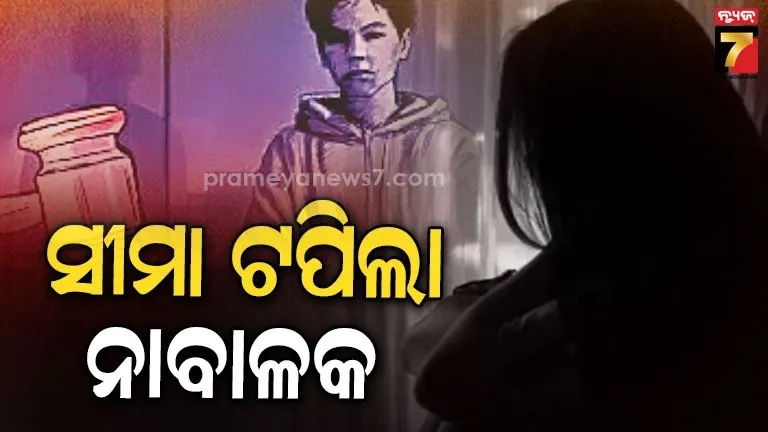 Minor Boy Arrested for sexual harassement, Blackmailing School Girl over Snapchat