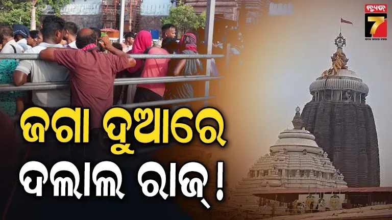 Puri Shree Mandir