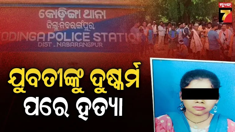 Alleged of r*pe and m**der of a young girl in Nabarangpur district.