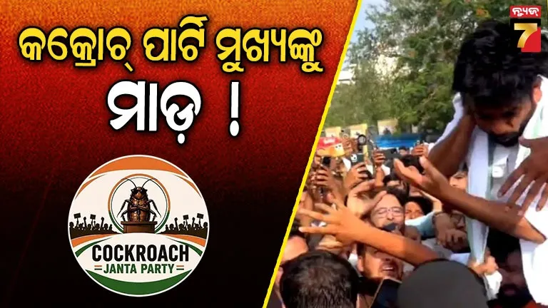 ଜୟପୁରରେ CJPର ଆନ୍ଦୋଳନ ବେଳେ ମାଡ଼ପିଟ୍, ଅଭିଜିତ ଦୀପକେଙ୍କୁ ଚାପୁଡ଼ା ମାରିଲେ ୨ ଯୁବକ