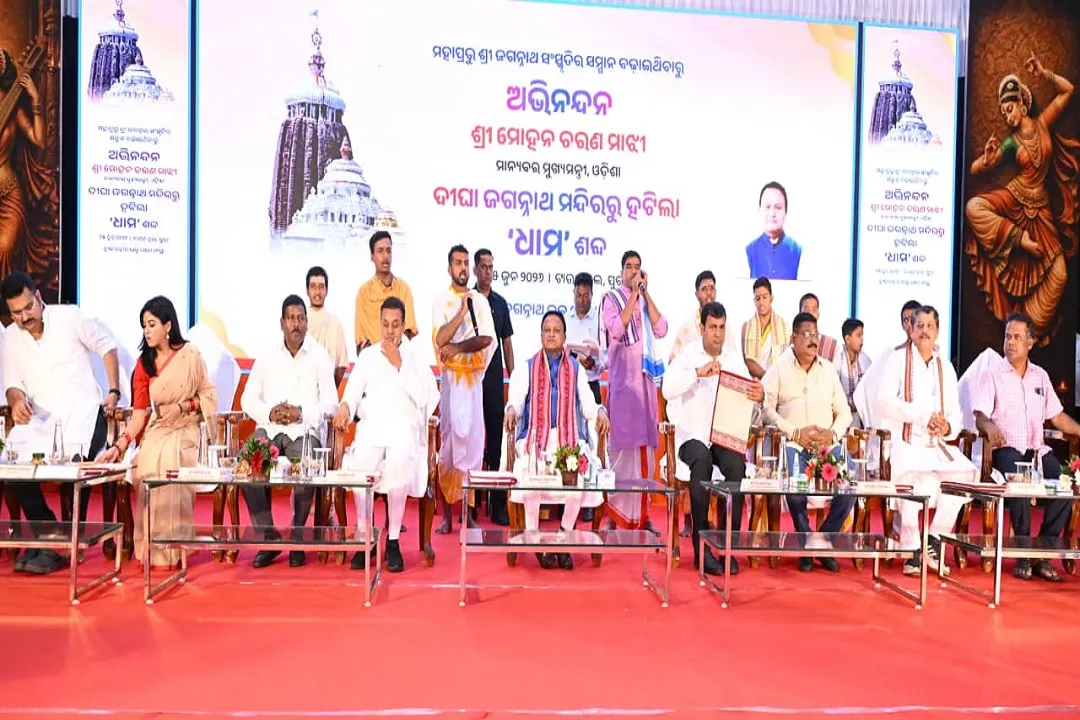 ଦିଘାରୁ ହଟିଲା 'ଧାମ' ଶବ୍ଦ: ମୁଖ୍ୟମନ୍ତ୍ରୀଙ୍କୁ ଭବ୍ୟ ଗଣସମ୍ବର୍ଦ୍ଧନା