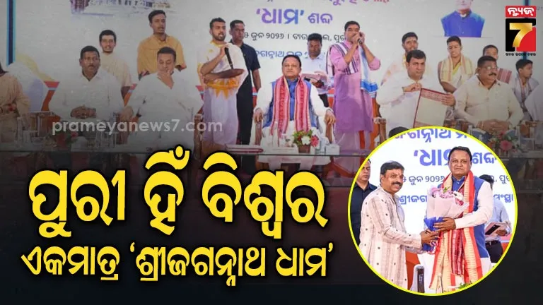 Chief Minister Mohan Charan Majhi