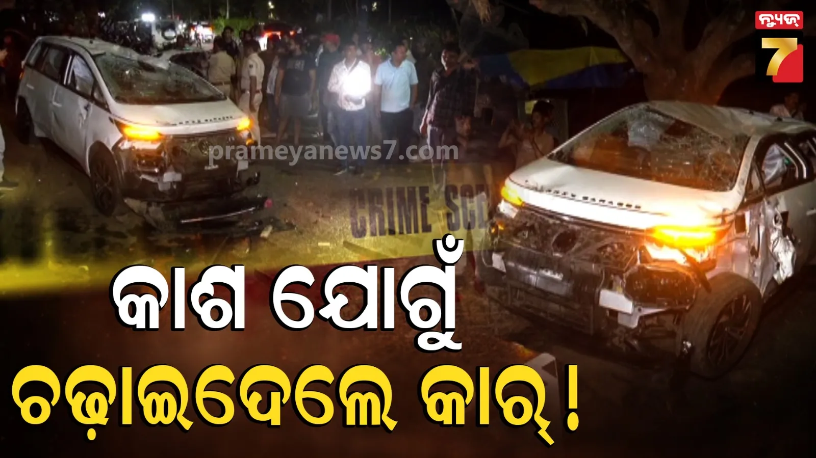 triple fatal car accident