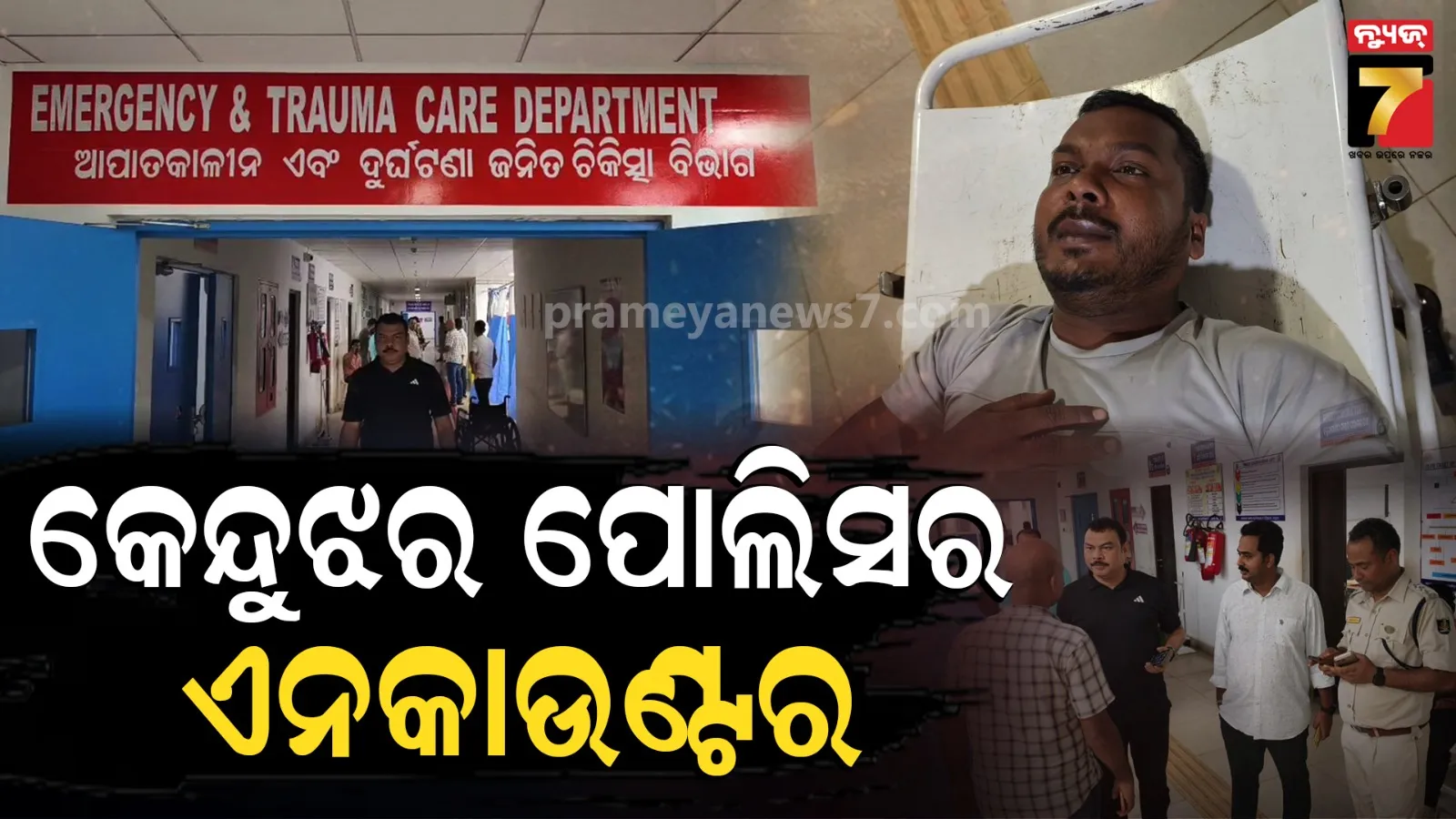 police