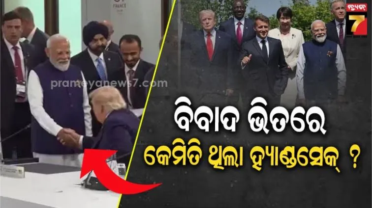PM Modi and Donald Trump Shake Hands