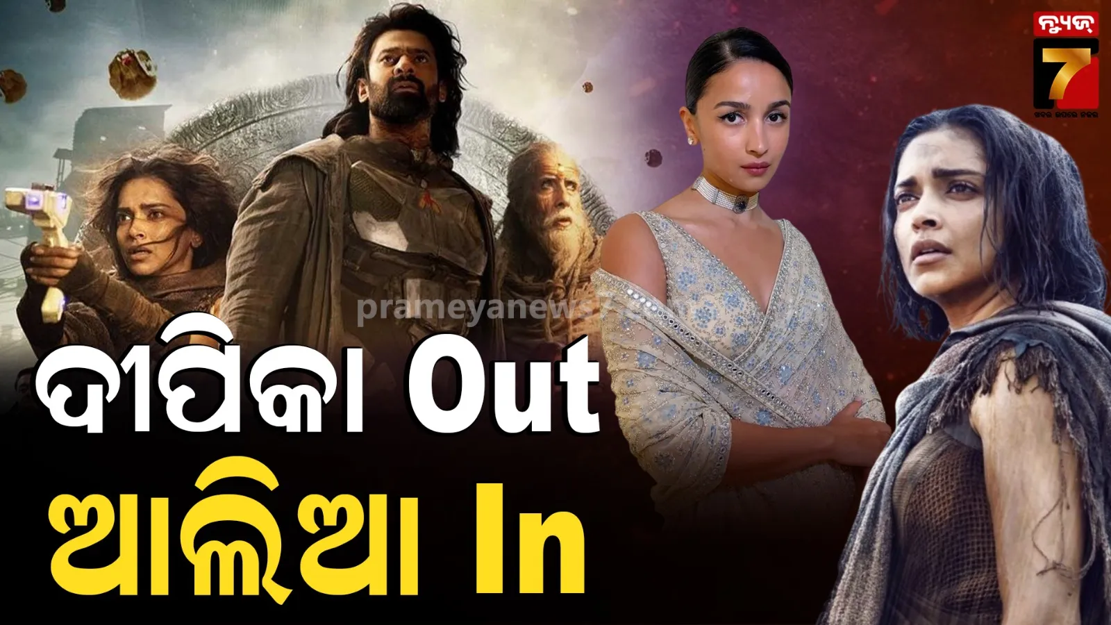 Kalki Sequel : ‘କଲ୍‌କି-୨’ରେ ଆଲିଆଙ୍କ ଏଣ୍ଟ୍ରି, ହାଇଦ୍ରାବାଦରେ ଚାଲିଛି ଫିଲ୍ମର ସୁଟିଂ