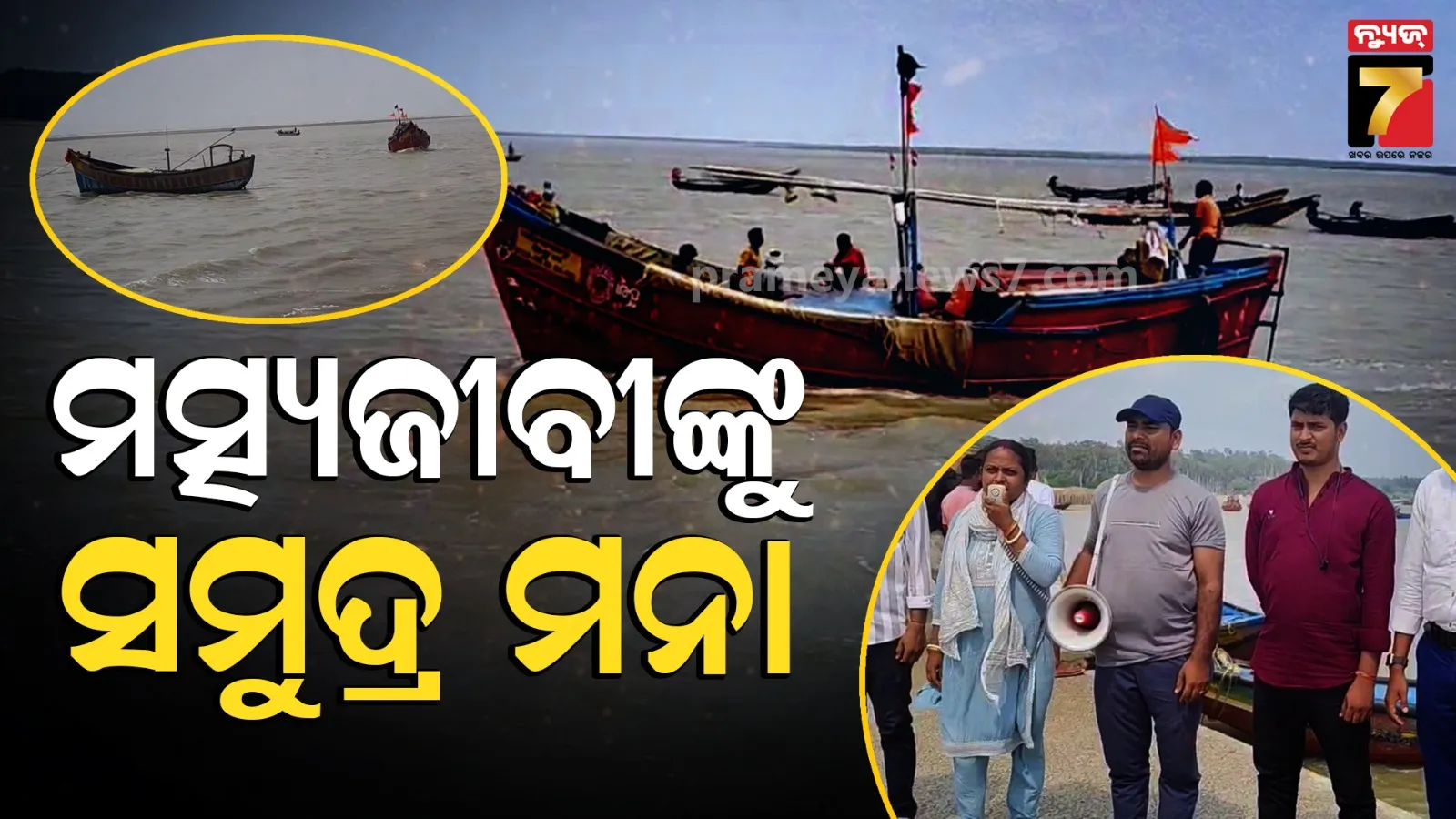 Fishermen Banned