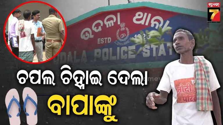 Udala News