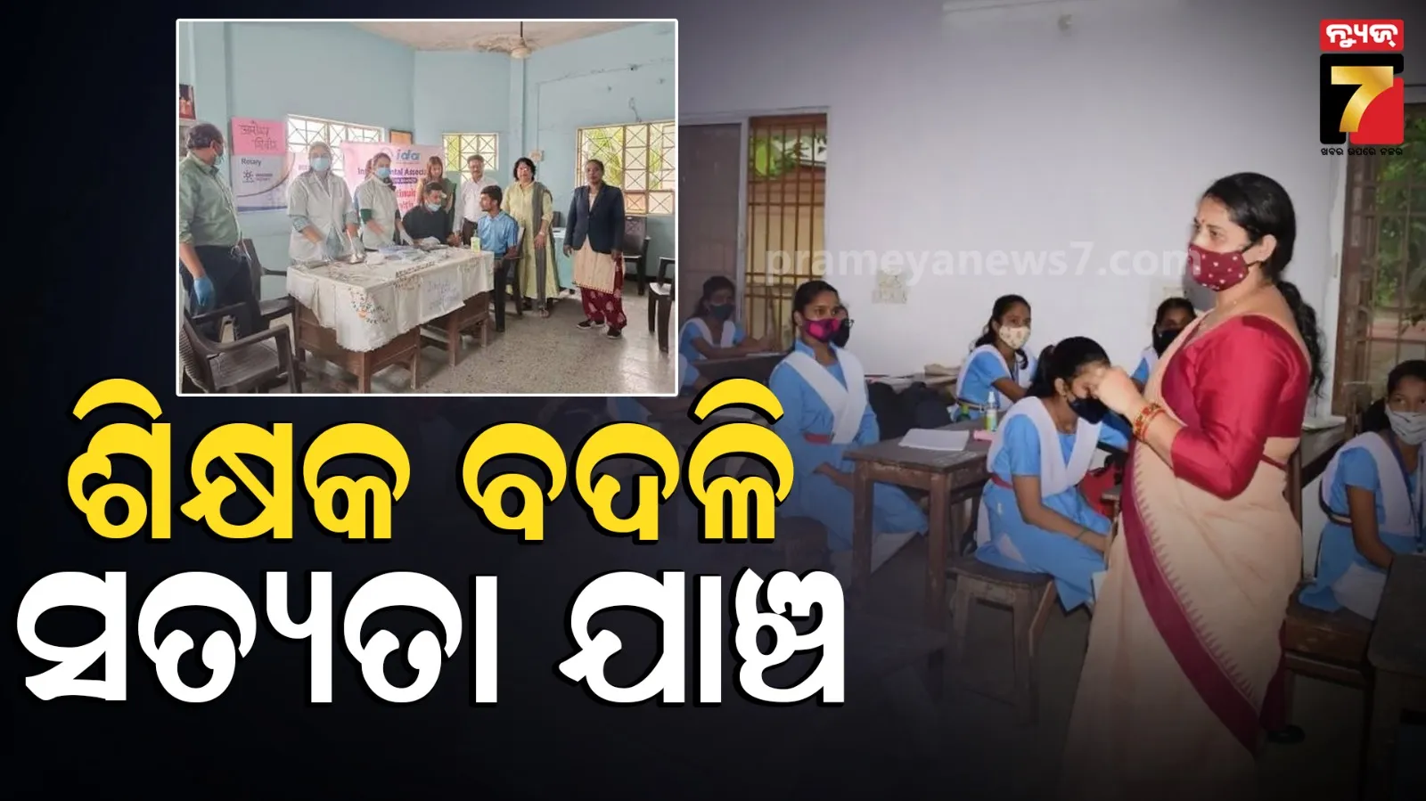 Koraput Medical Board