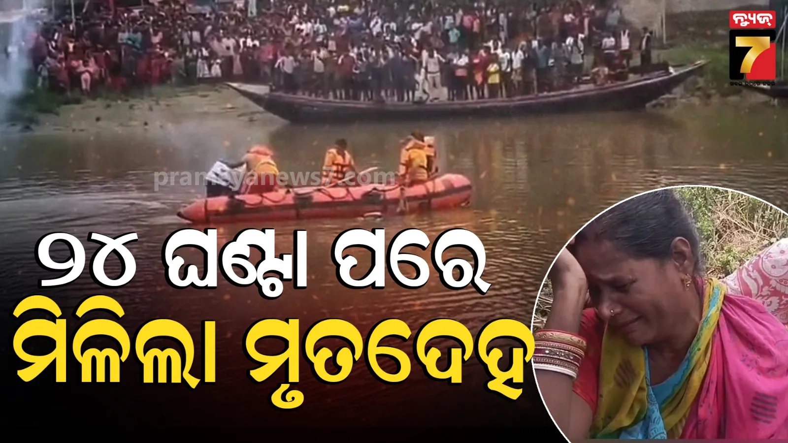 Chandabali News