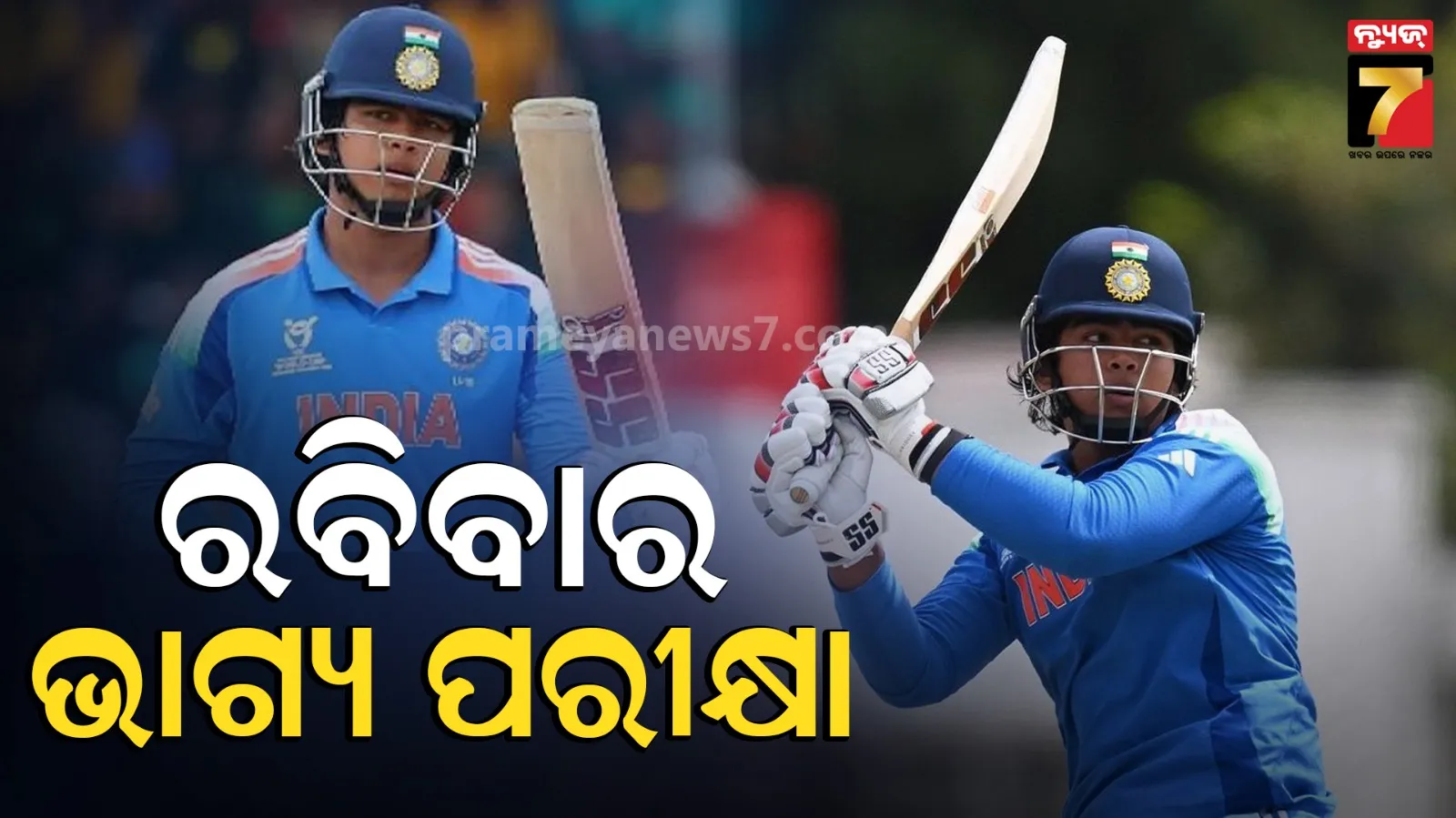 ଶ୍ରୀଲଙ୍କାରେ ଫ୍ଲପ୍‌ ଶୋ’; ୧୫ ବର୍ଷୀୟ ବୈଭବଙ୍କ ଭବିଷ୍ୟତ ସ୍ଥିର କରିବ ଫାଇନାଲ ମ୍ୟାଚ୍‌ !