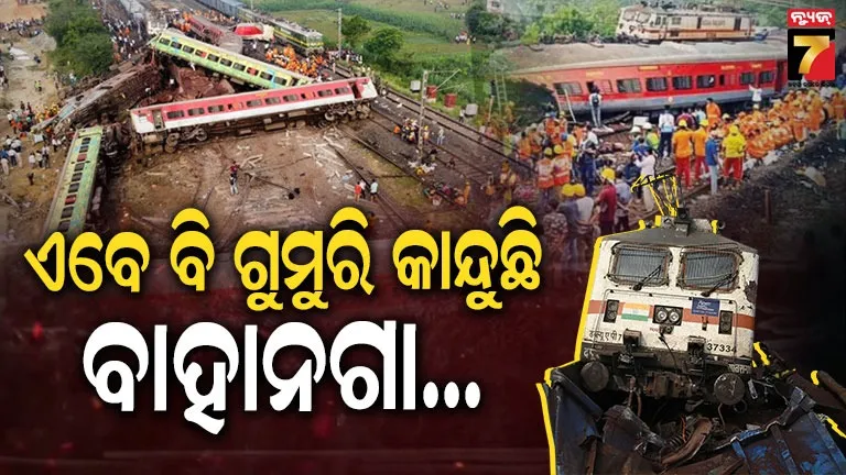 Bahanaga Train Accident