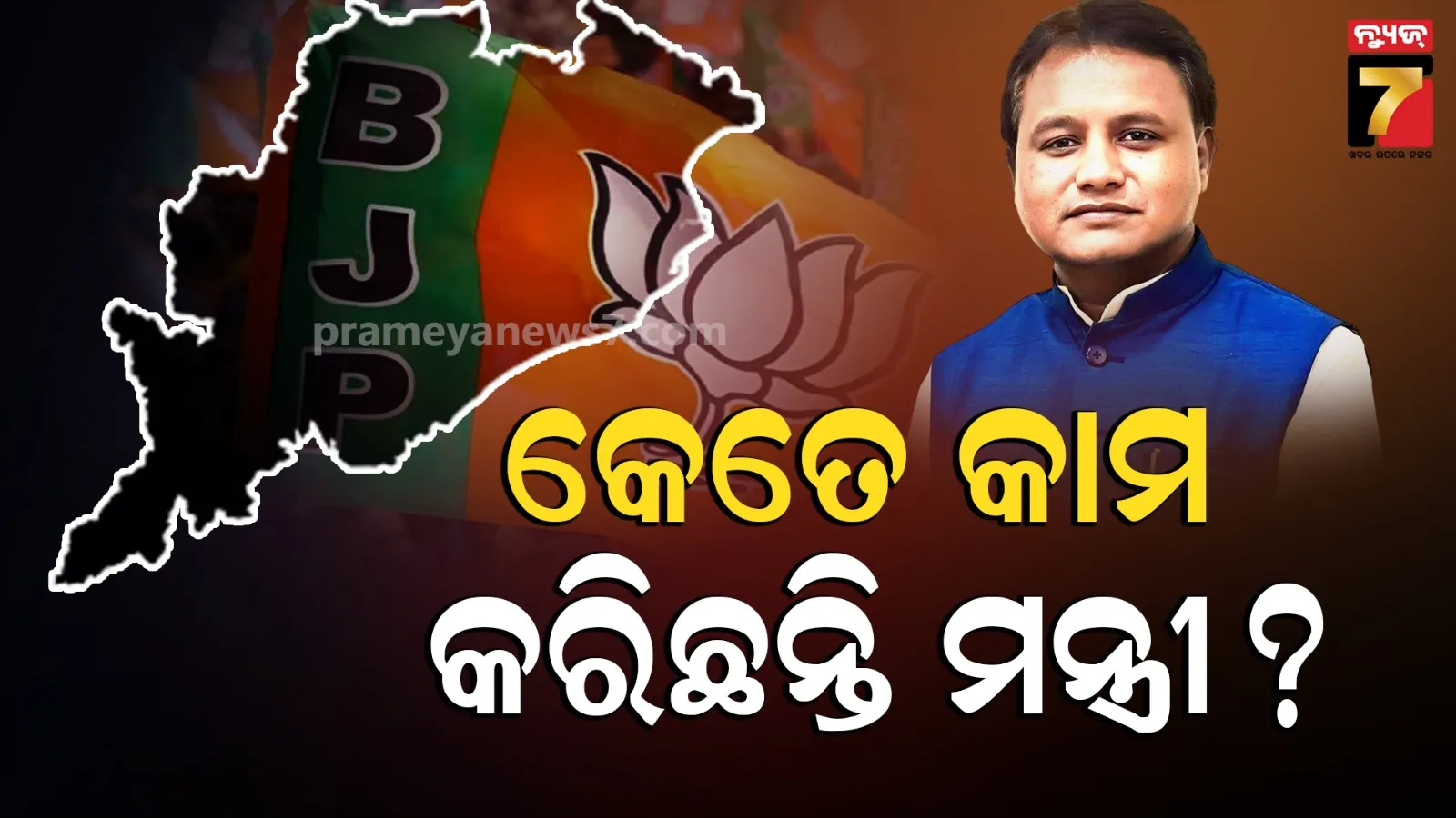 Odisha Government 2 Years