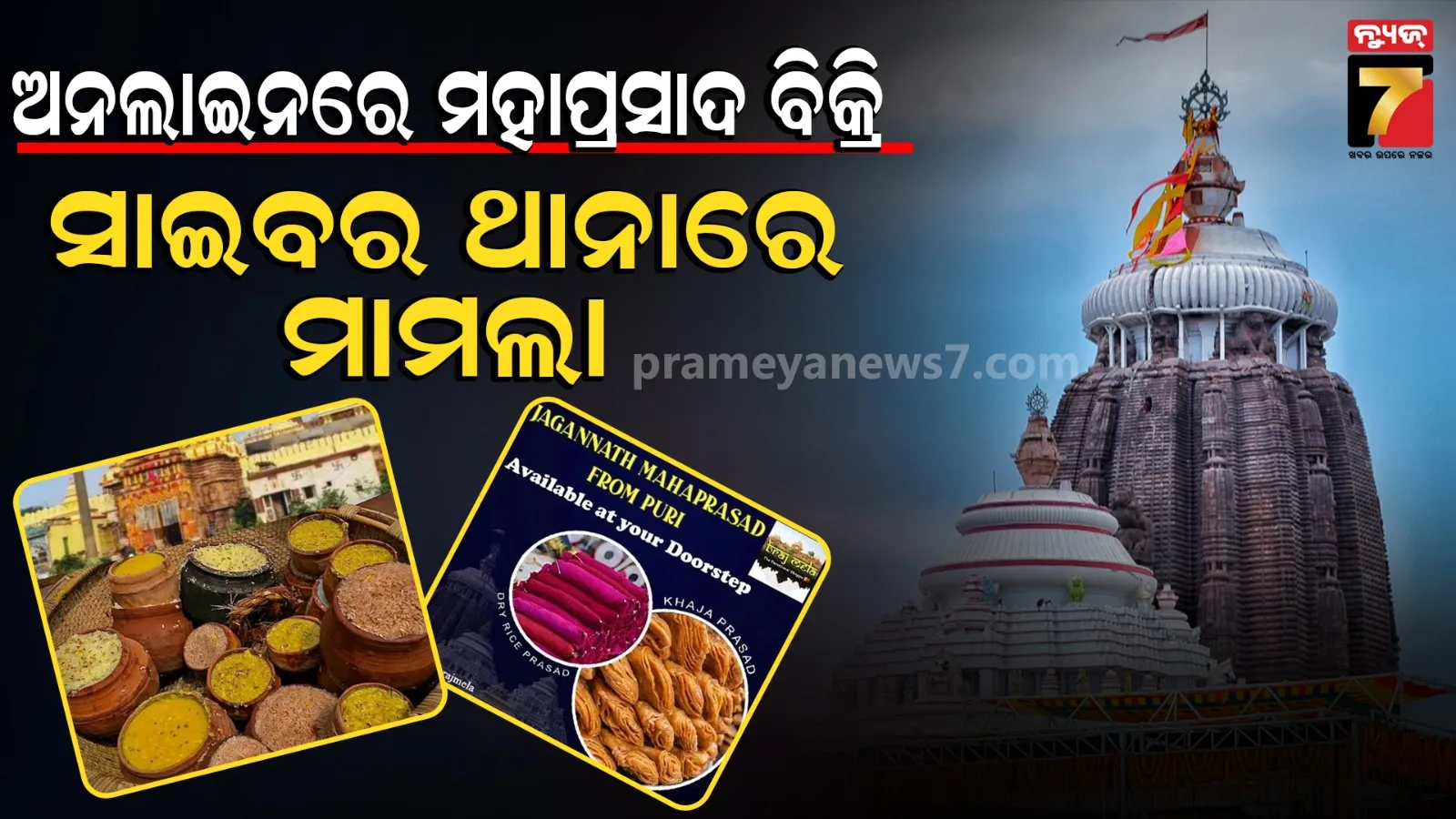 SJTA, Mahaprasad 