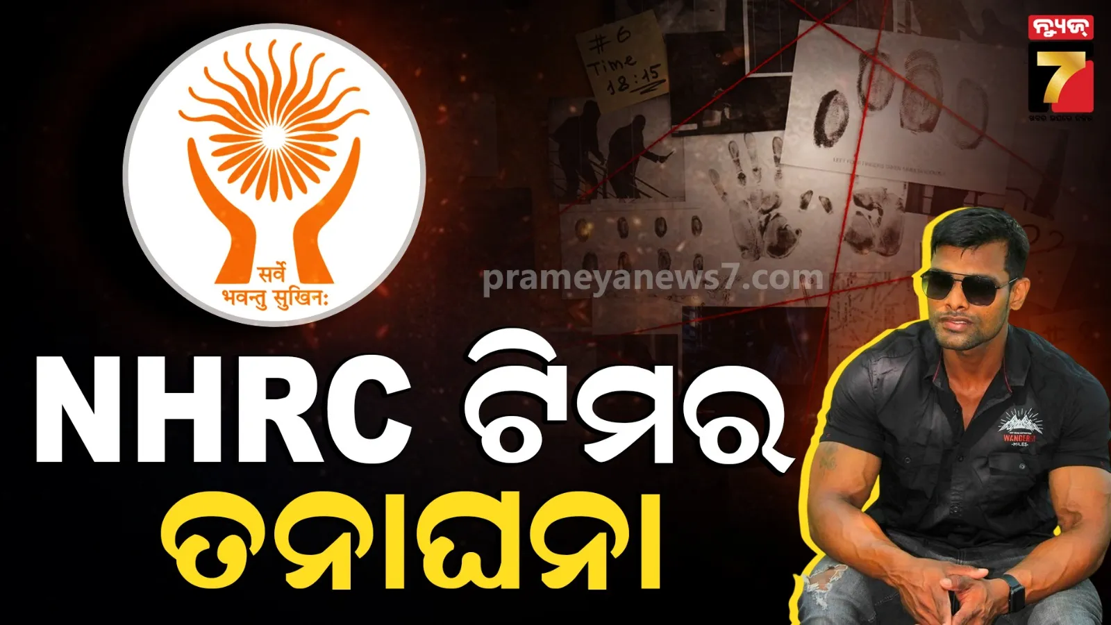 NHRC team probes in Soumya Case, investigation at crime spot on second day
