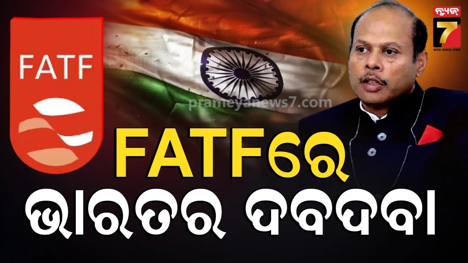 FATF