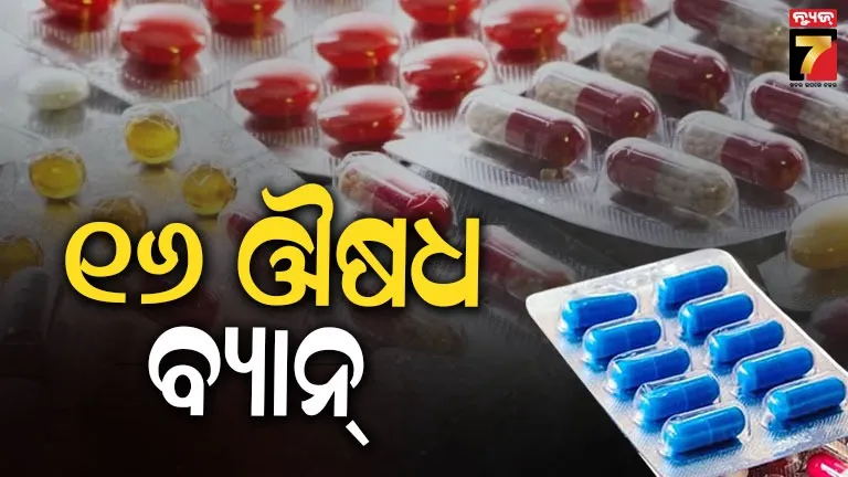 Government Bans 16 FDC Medicines Instantly