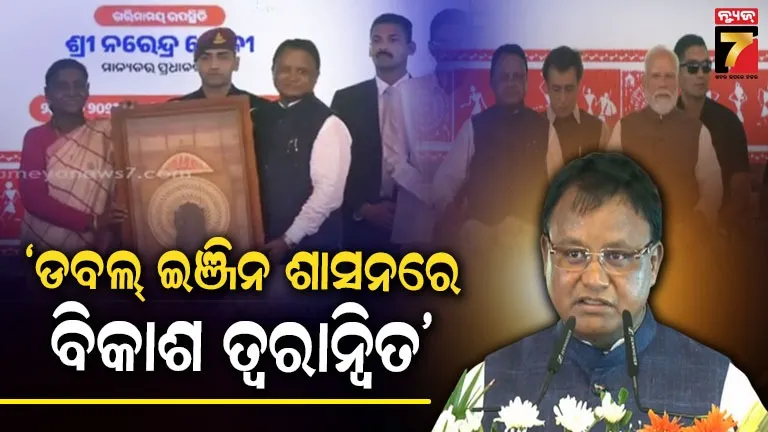 ଜନ୍ମଦିନ ଅବସରରେ ରାଷ୍ଟ୍ରପତିଙ୍କୁ ଶୁଭେଚ୍ଛା ଜଣାଇଲେ ମୁଖ୍ୟମନ୍ତ୍ରୀ, କଲ୍ୟାଣକାରୀ ଯୋଜନା ପାଇଁ ପ୍ରଧାନମନ୍ତ୍ରୀଙ୍କୁ ପ୍ରଶଂସା ଅଜାଡ଼ି ଦେଲେ