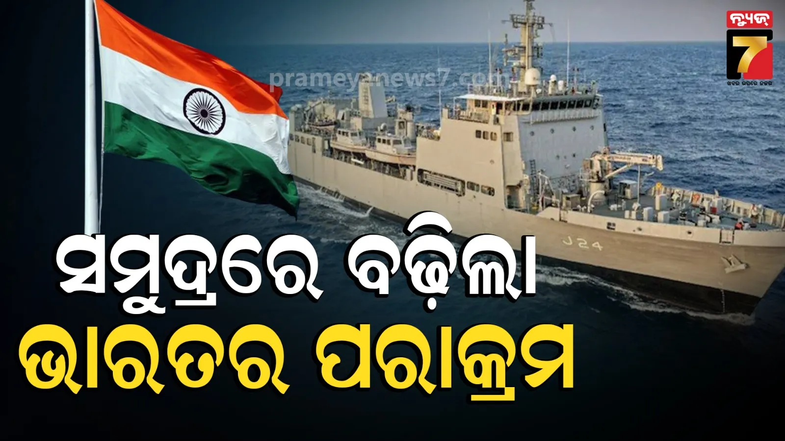 Indian Navy warships