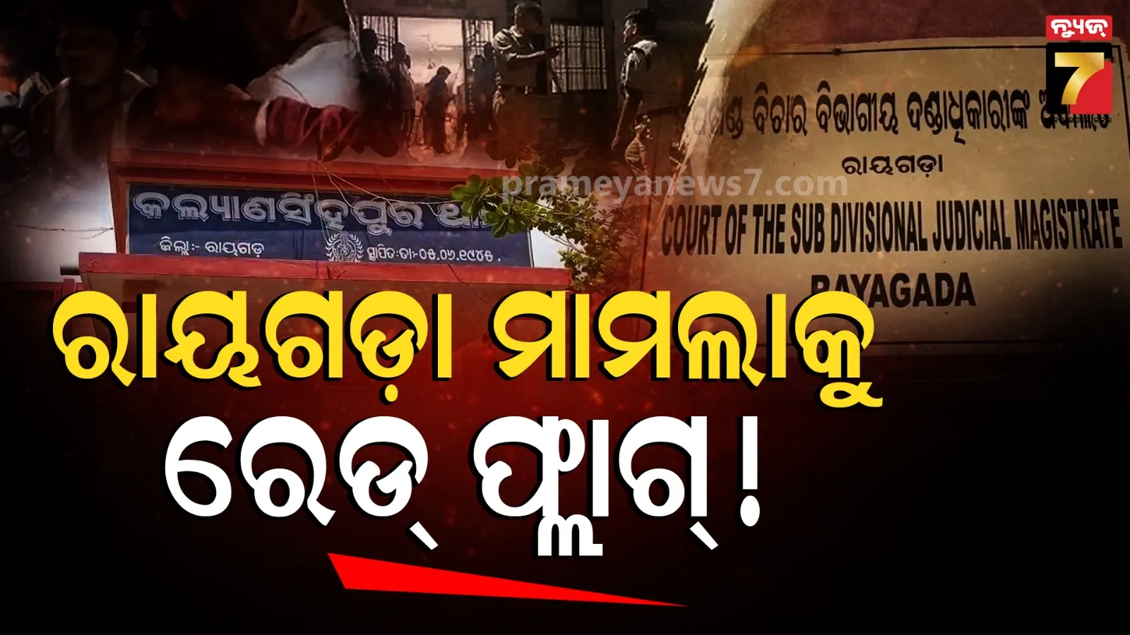 rayagada