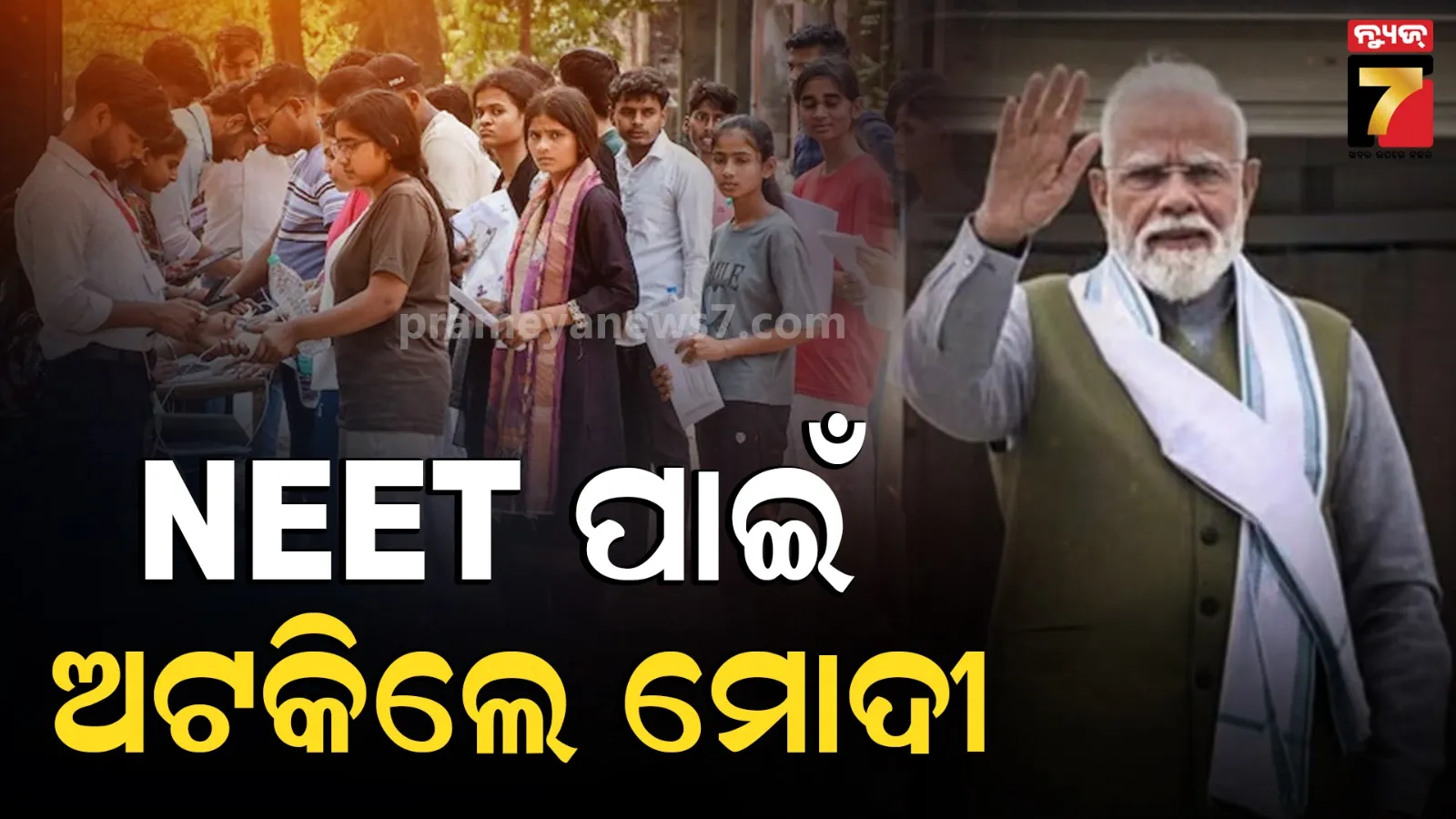 ୪୫ ମିନିଟ୍ ପାଇଁ ଏୟାରପୋର୍ଟରେ ଅଟକିଲେ ପିଏମ ମୋଦୀ, କାରଣକୁ ନେଇ ଚର୍ଚ୍ଚା...