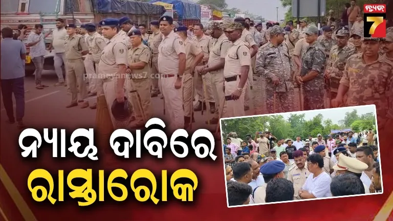 କୁଳିଅଣା ଥାନା ସମ୍ମୁଖରେ ଆତ୍ମହତ୍ୟା ଘଟଣା : ନ୍ୟାୟ ଦାବିରେ ଜାତୀୟ ରାଜପଥ ଅବରୋଧ