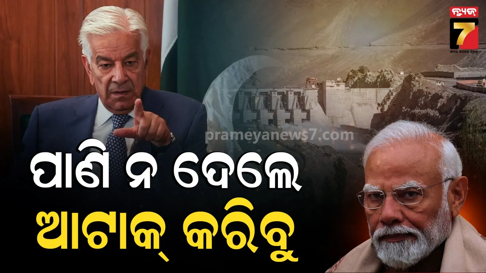Pakistan Defence Minister Issues War Threat to India