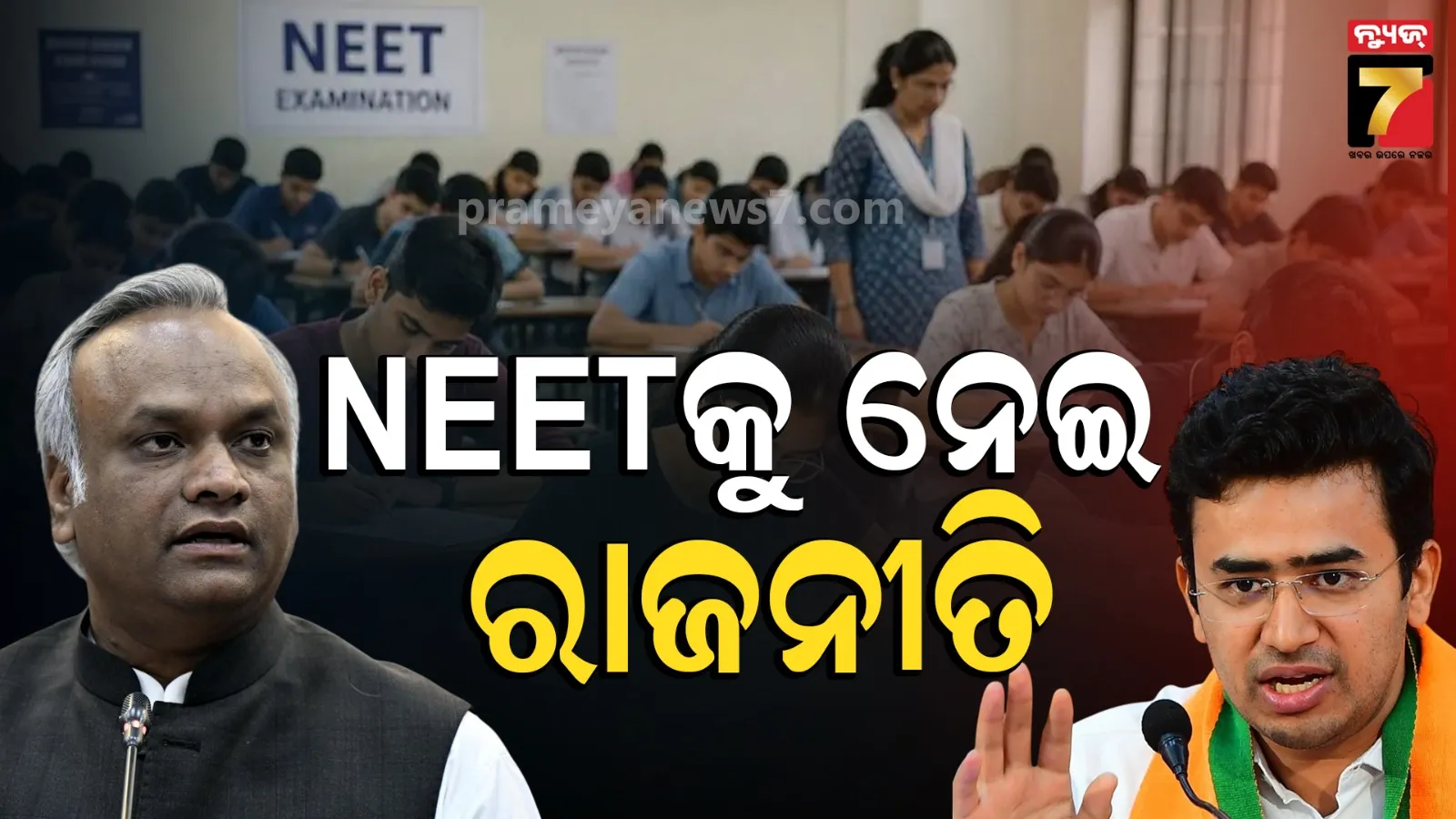 NEET exam Karnataka controversy