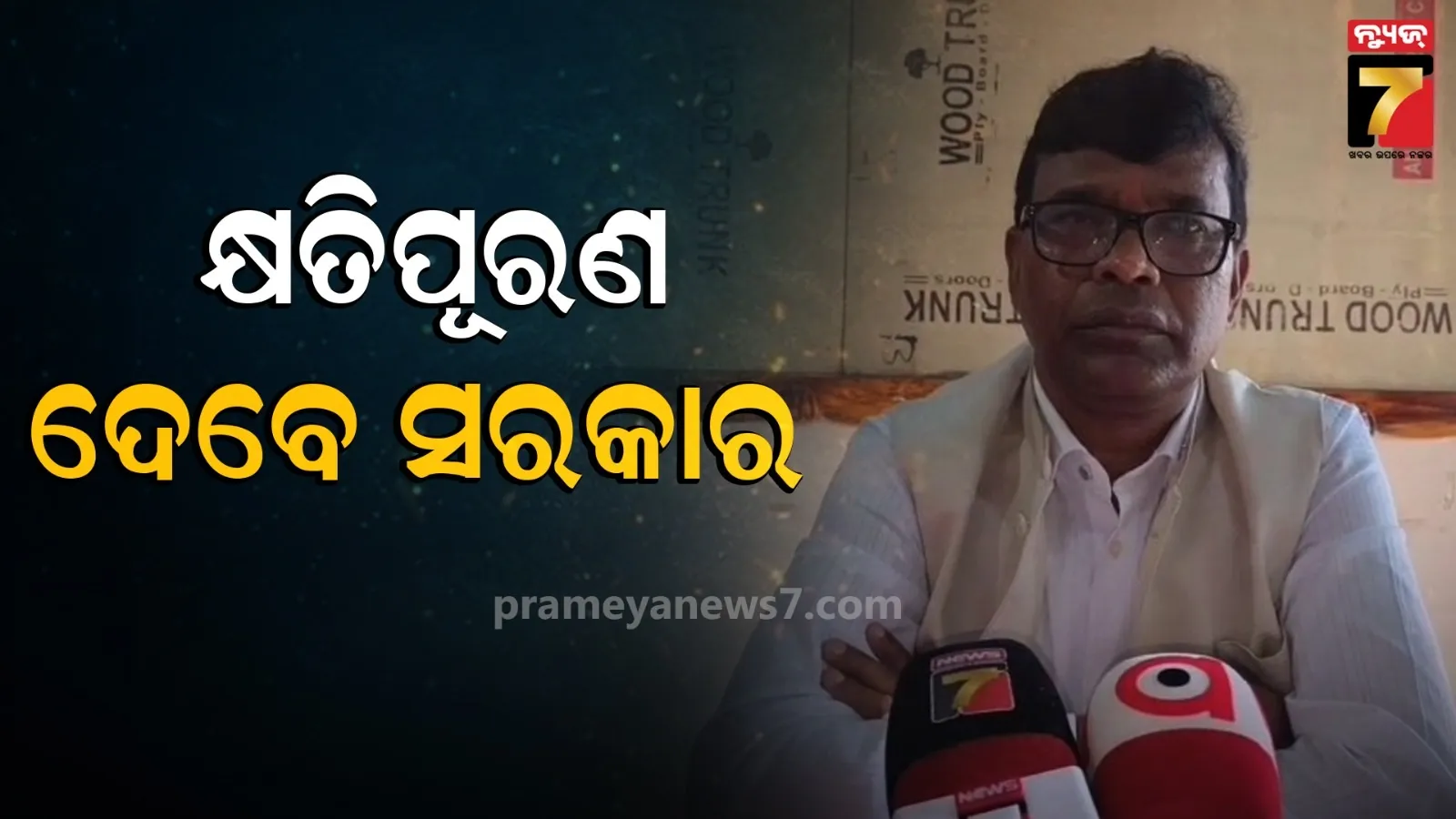 ଚେନ୍ନାଇ ପ୍ଲାଣ୍ଟରେ ଆମୋନିଆ ଗ୍ୟାସ୍ ଲିକ୍ ଘଟଣା : ୫ ଓଡ଼ିଆ ମୃତ, ସରକାର ଦେବେ କ୍ଷତିପୂରଣ