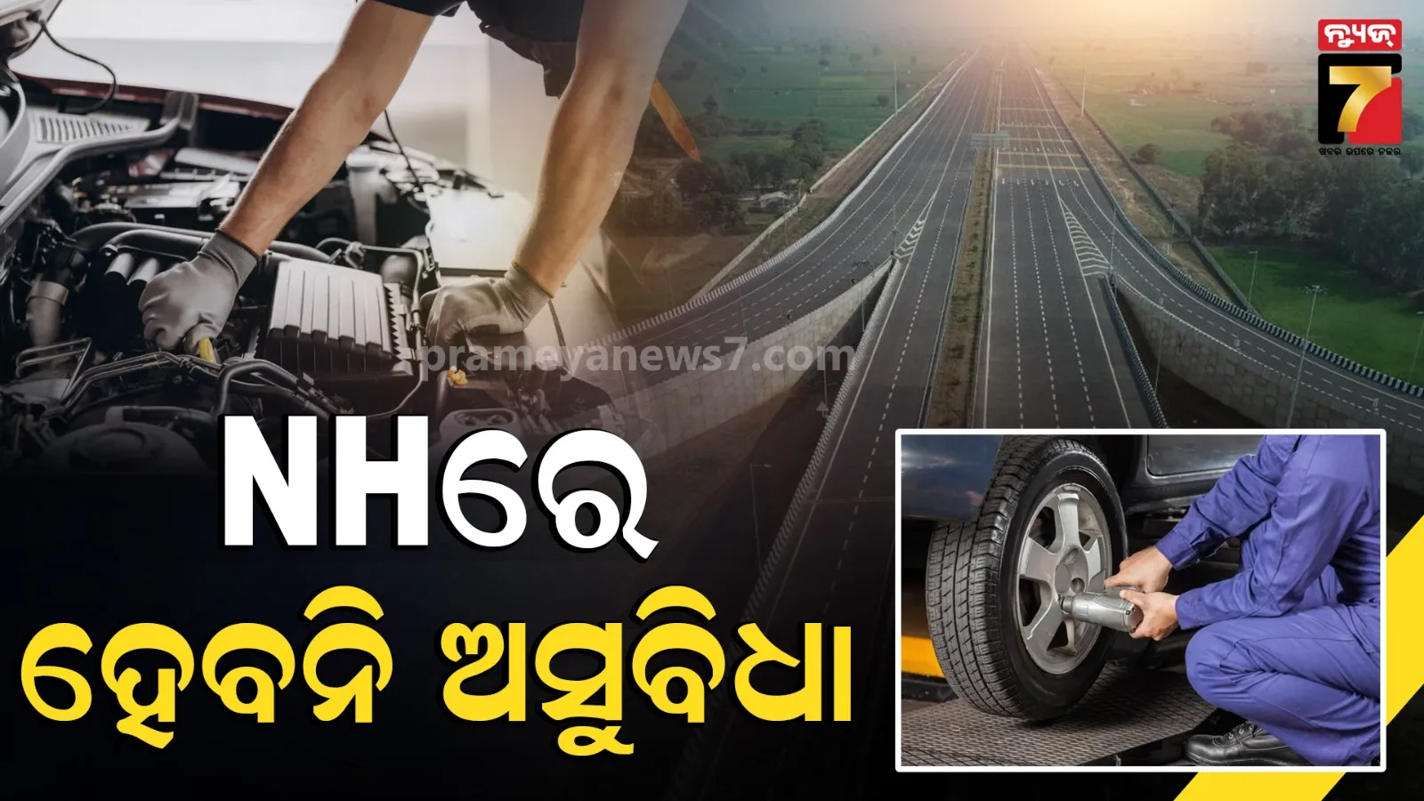 National Highways and Expressways