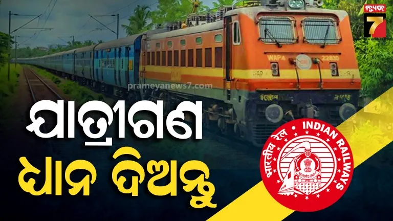 Railways New Rules: ଆଉ ବର୍ତ୍ତି ପାରିବେନି, ପ୍ରତିବନ୍ଧିତ ସାମଗ୍ରୀ ନେଲେ ୧୦,୦୦୦ ଫାଇନ୍, ଜରିମାନା ବଢ଼ାଇଲା ରେଳବାଇ