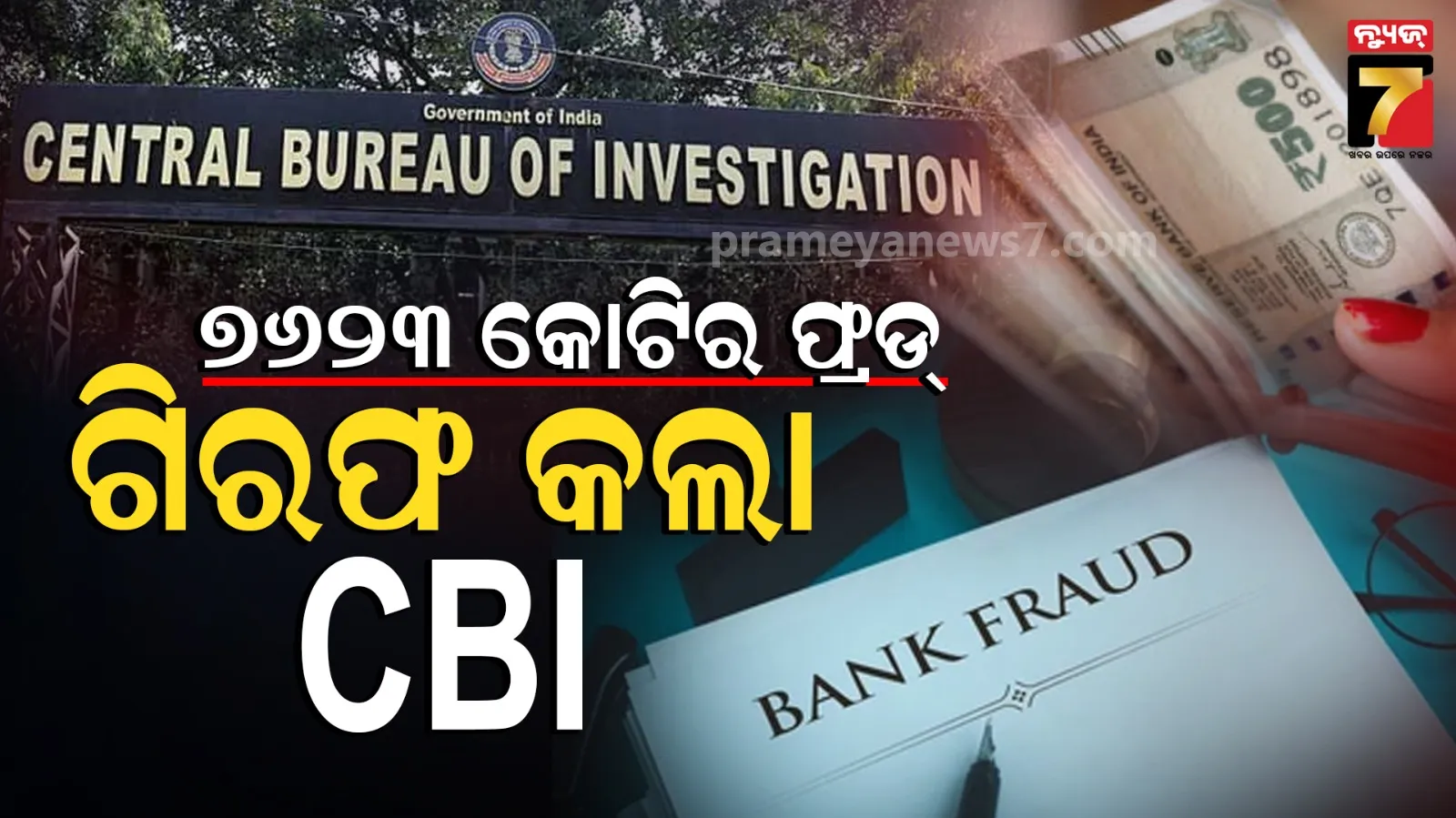 CBI arrests Reliance ADAG CEOs