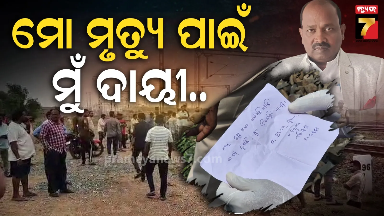 Jharsuguda News