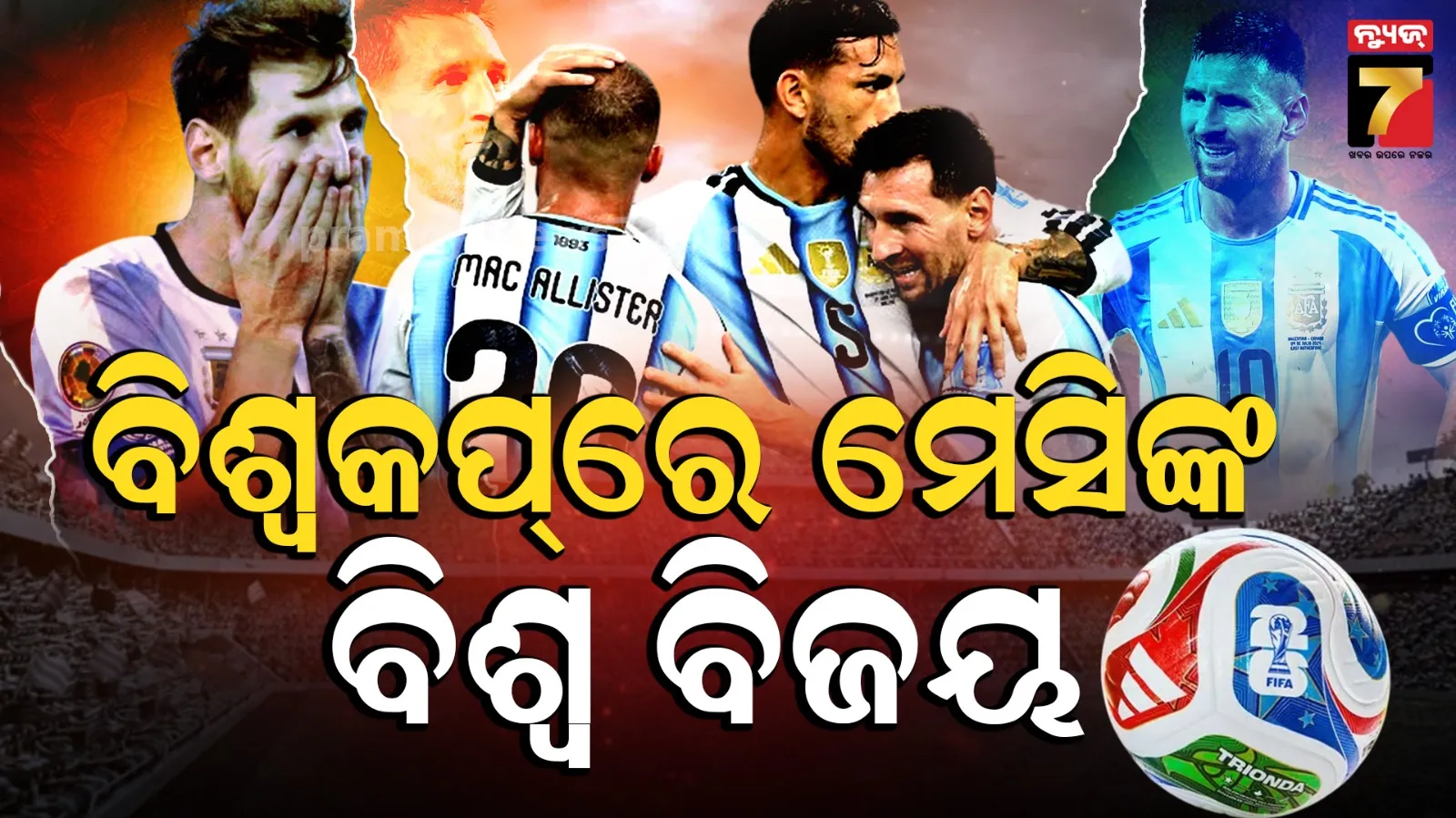 FIFA World Cup 2026 Record Breaking