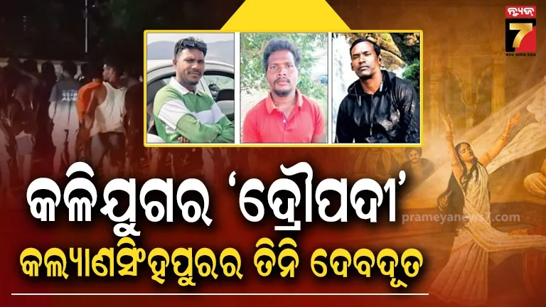  Rayagada latest news