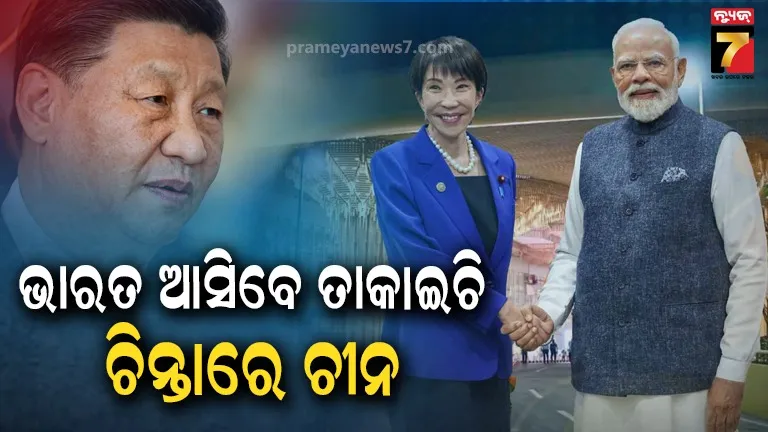 ଜୁଲାଇରେ ଜାପାନ ପ୍ରଧାନମନ୍ତ୍ରୀଙ୍କ ପ୍ରଥମ ଭାରତ ଗସ୍ତ, ସାଙ୍ଗରେ ଆସିବେ ଟପ୍ ୫୦ ବିଜନେସ୍ ଲିଡର