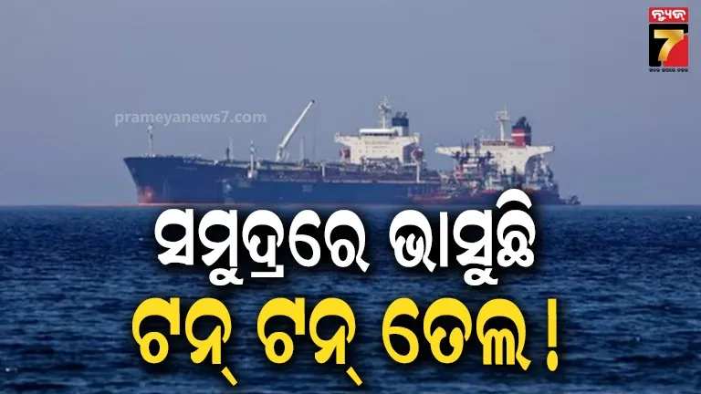 ବ୍ୟାନ୍ ହଟିଛି, ଯଥାଶୀଘ୍ର ତେଲ ବିକିବାକୁ ଚାହୁଁଛି ଇରାନ୍, ହେଲେ କିଣିବ ତ ଭାରତ ?