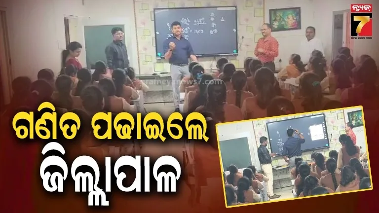 Jharsuguda Collector Turns Teacher