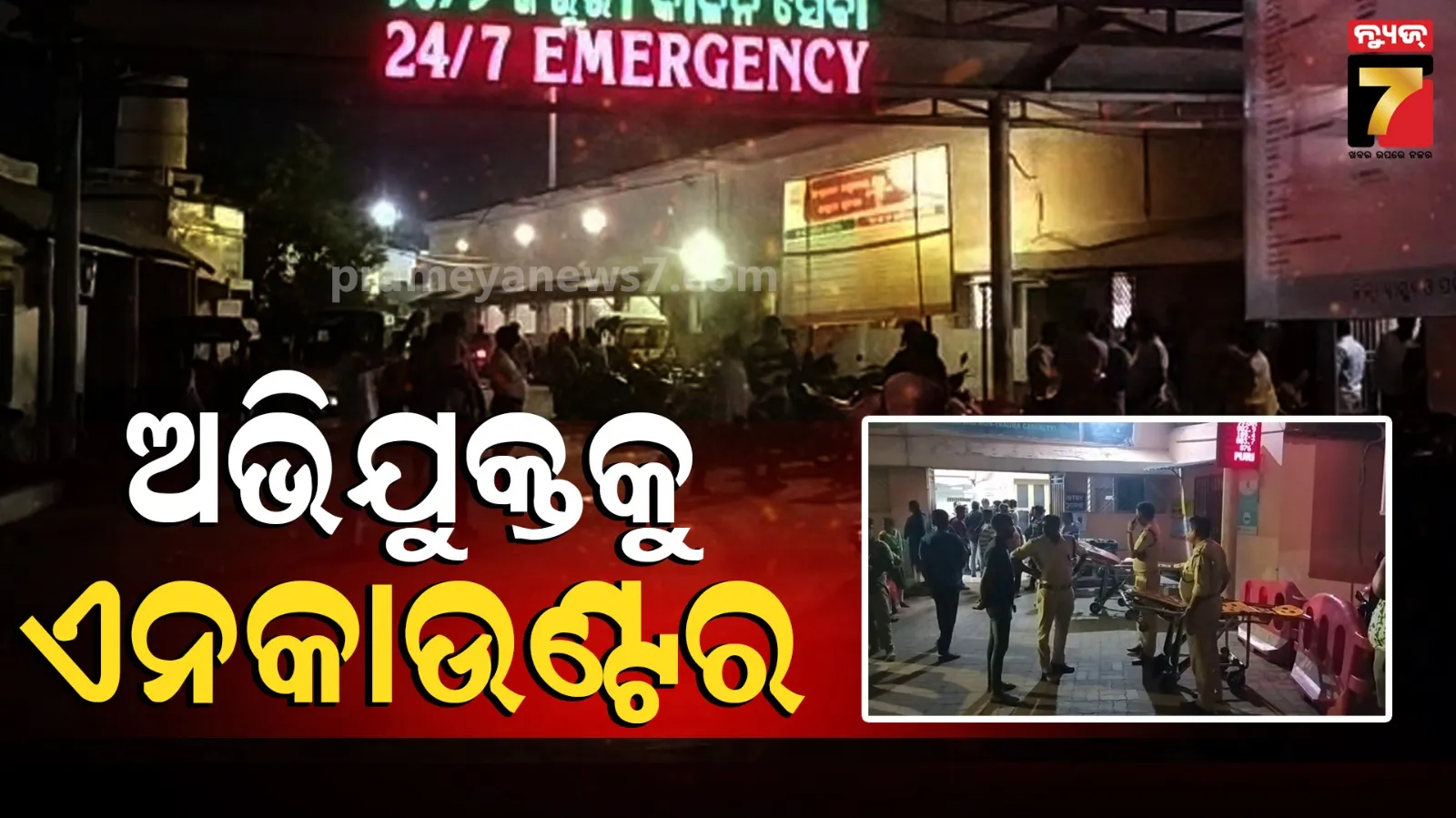 ପୁରୀରେ ହୋଟେଲ୍ ମାଲିକଙ୍କୁ ହତ୍ୟା ଘଟଣା, ଅଭିଯୁକ୍ତକୁ ପୋଲିସର ଏନକାଉଣ୍ଟର