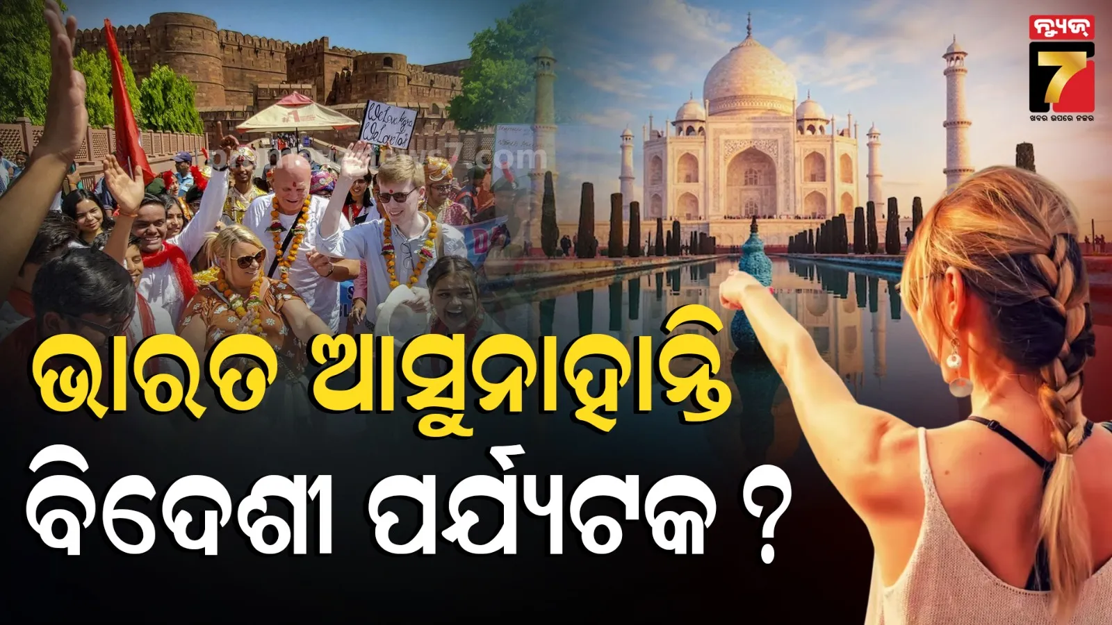 Indian Tourism: କାହିଁକି ଭାରତ ଛାଡି ପ୍ୟାରିସ୍-ଲଣ୍ଡନ ବୁଲୁଛନ୍ତି ପର୍ଯ୍ୟଟକ? ଅସଲ କାରଣ କହିଲେ ବିଶ୍ୱବ୍ୟାଙ୍କ ଅଧ୍ୟକ୍ଷ ଅଜୟ ବଙ୍ଗା 