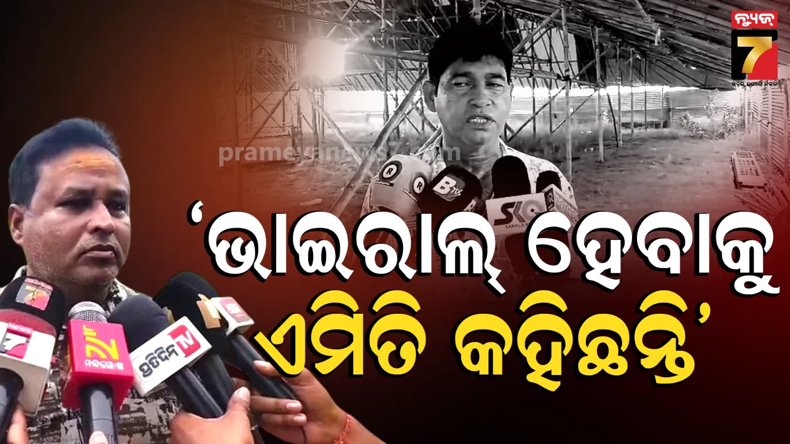 ଯାତ୍ରା ମାଲିକ-କଳାକାର ବିବାଦ : ରାଜନନ୍ଦିନୀ ମାଲିକ କହିଲେ- ମୋ କଳାକାରଙ୍କୁ କହିବା ପାଇଁ ସେ କିଏ ?