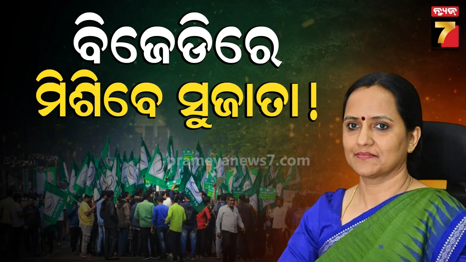 bjd