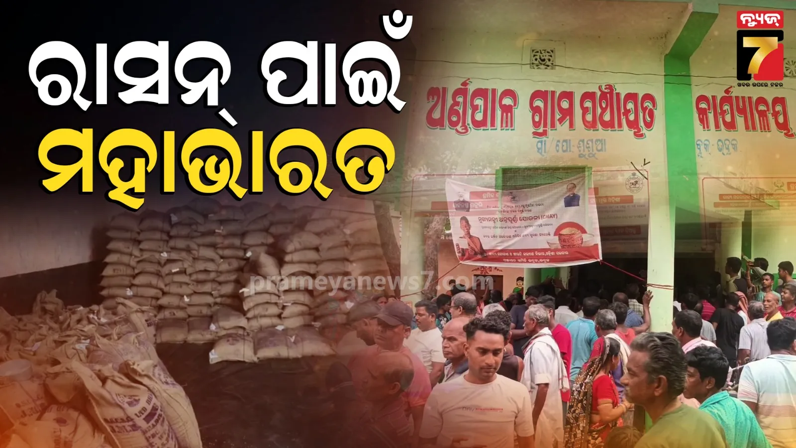 Bhadrak News