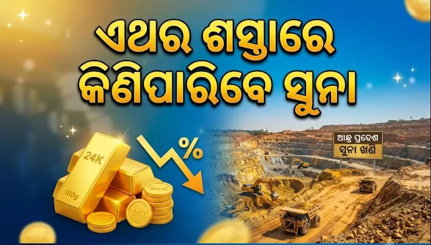 India’s First Private Gold Mine Opens in Andhrapradesh