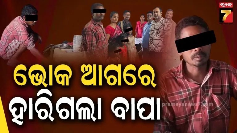 Poverty Stricken Mother Hands Over 3 Children to Govt in Sundargarh