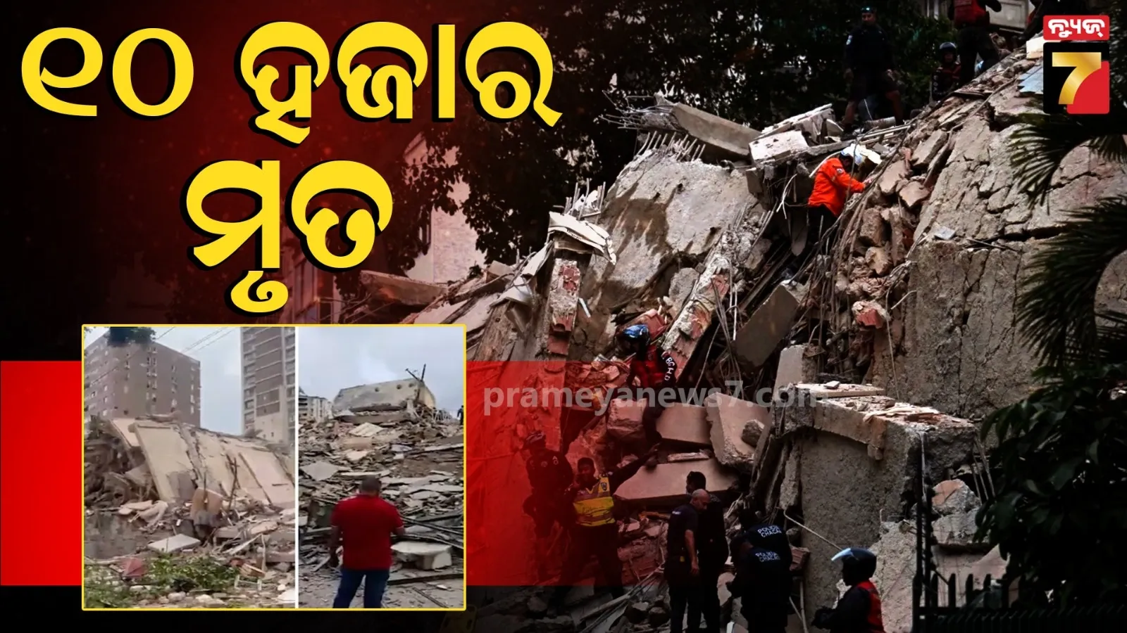 venezuela death earth quake