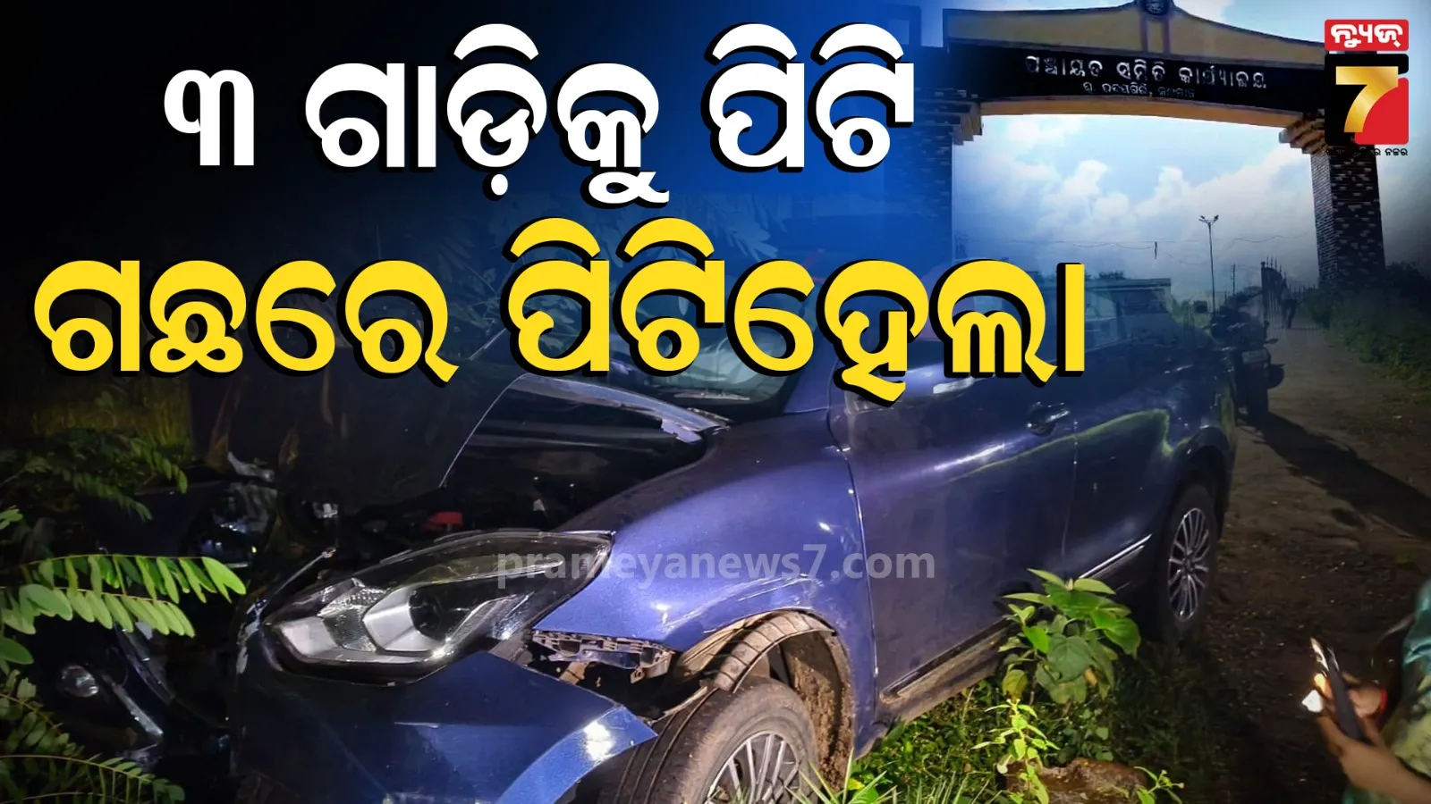 Accident News