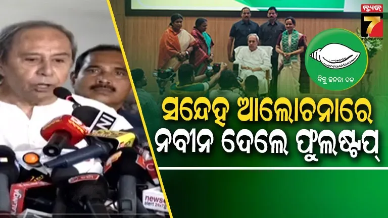 BJD upcoming election
