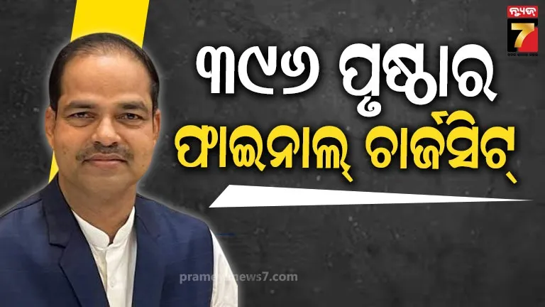 ପୀତବାସ ପଣ୍ଡା ହତ୍ୟାକାଣ୍ଡ : ୧୬ ପେନ୍‌ଡ୍ରାଇଭ୍ ସହ କୋର୍ଟରେ ପହଞ୍ଚିଲା ଫାଇନାଲ୍ ଚାର୍ଜସିଟ୍