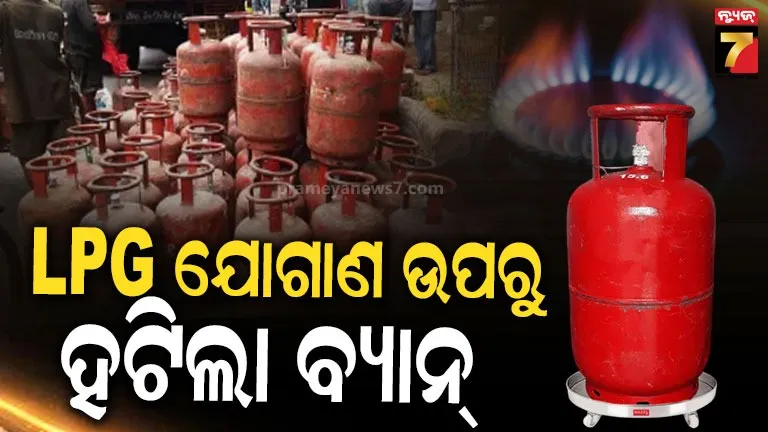 commercial packed LPG
